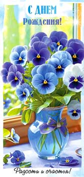 Конверт для денег С днем рождения!