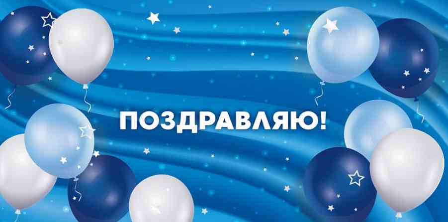 Конверт для денег Поздравляю! Миленд