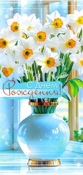 Конверт для денег С днем рождения!