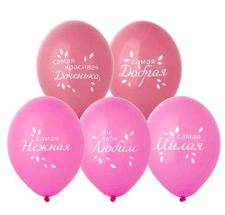 Шар латекс с рисунком 14" Bb пастель Любимая Доченька (50шт)