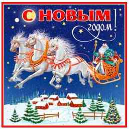 НГ Бирка С Новым годом! (20шт)