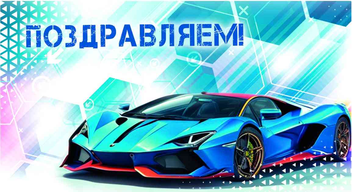 Конверт для денег Поздравляем Алхат