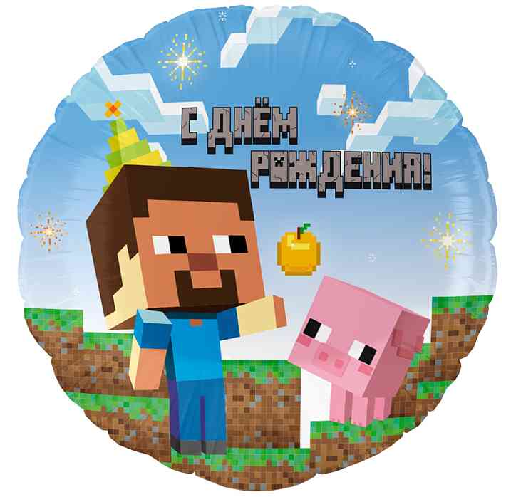 Шар фольга с рисунком 18"FL круг Пиксели С Днем Рождения!