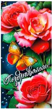 Конверт для денег Поздравляем !