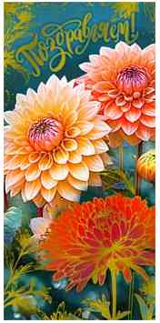 Конверт для денег Поздравляем!