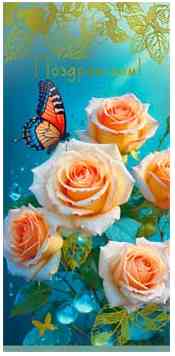 Конверт для денег Поздравляем!