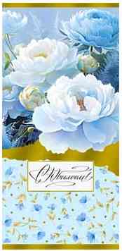 Конверт для денег С юбилеем!