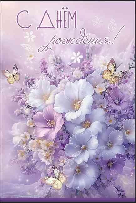 Открытка А5 С Днем рождения! Праздник