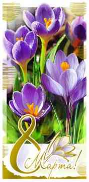 Конверт для денег 8 марта!