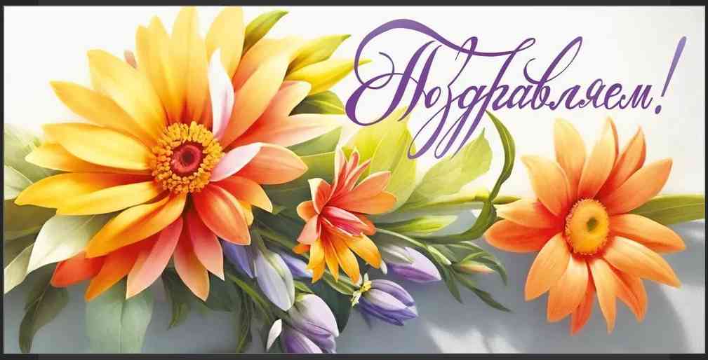 Конверт для денег Поздравляем МирП