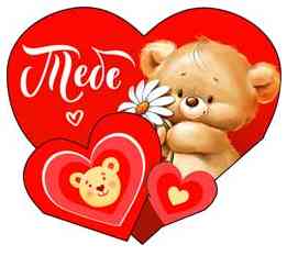 Открытка мини сердце Тебе (20шт)