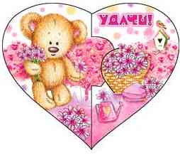 Открытка мини сердце Удачи! (20шт)