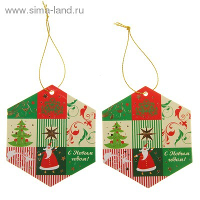 Шильдики на подарок С Новым Годом (уп2) 8х9см