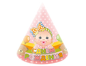 Колпак бумага С Днем Рождения Малышка (уп6)