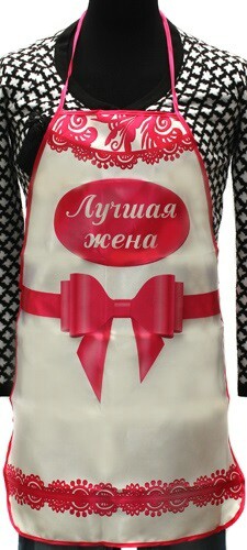 Фартук Лучшая жена