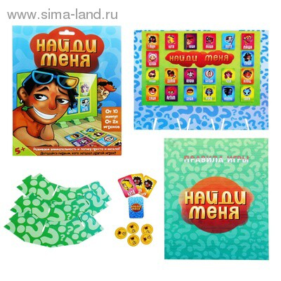 Игра настольная Найди меня 21,2х27,7см