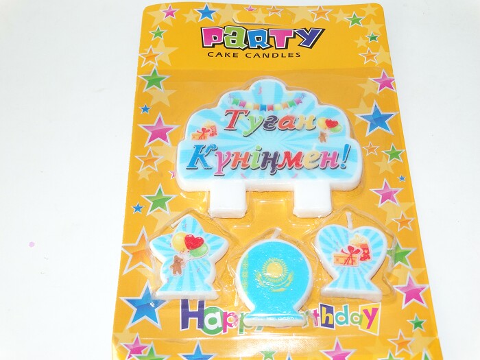 Свечи набор на ножках Туган Кунинмен! (уп4) АА