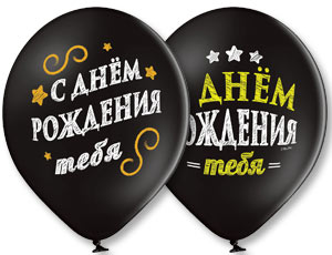 Шар латекс 14"/Bb пастель С ДР 2цв (50шт)