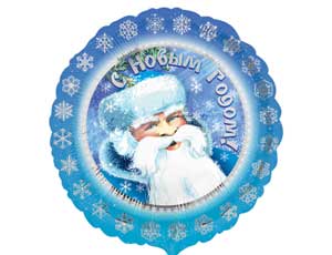 Шар фольга 18''/Fm круг Дед Мороз