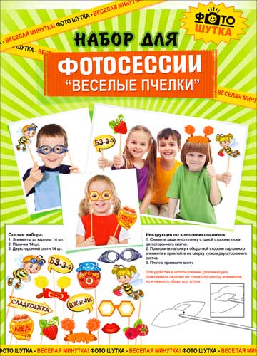 Фотосессия на палочке набор Веселые пчелки
