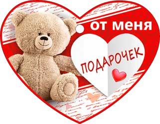 открытка мини С Любовью, в ассортименте