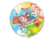 Шар фольга 18''/КА круг С Днем Рождения Смешарики Акварель