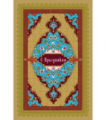 Открытка С Праздником