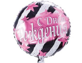 Шар фольга 18''/ВЗ круг С Днем Рождения Полосы и звезды розовые