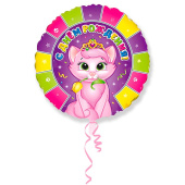 Шар фольга 18''/Fm круг С Днем Рождения Милая Кошечка