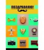 Открытка С Днем Рождения
