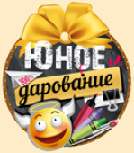 Медаль бумага Юное дарование (20шт)