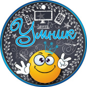 Медаль бумага Умник (20шт)
