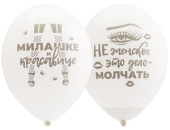 Шар латекс 14"/Bb пастель Для истинных Леди (50шт)