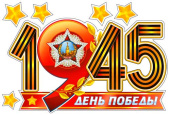 Наклейки для авто 9 Мая