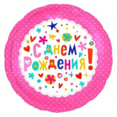 Шар фольга 18''/AG круг С Днем Рождения Улыбки Розовый