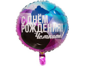 Шар фольга 18''/ВЗ круг С Днем Рождения ЧЕМПИОН Хоккеист