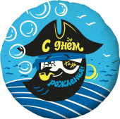 Шар фольга 18''/AG круг С Днем Рождения Пират Голубой
