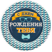 Тарелки бумажные 230мм Мистер Хипстер (уп6) 77261 ДонБал