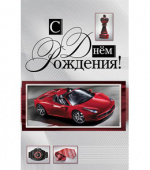 Открытка С Днем Рождения