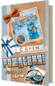 Открытка С Днем Рождения