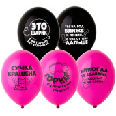 Шар латекс 14"/Bb пастель Оскорбления для нее (50шт)