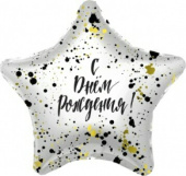 Шар фольга с рисунком 18'' AG звезда СДР Сверкающие брызги