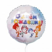 Шар фольга 18''/GR круг С Днем Рождения Фиксики
