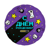 Шар фольга 18''/AG круг С Днем Рождения Геймер