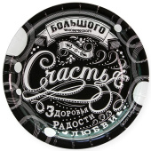 Тарелки бумажные 180мм СДР винтажный узор Черный (уп6)