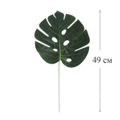 Украшение декор Листья Монстеры Макси искусственные 49см