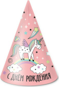 Колпаки бумага Радужный единорог Розовый уп6