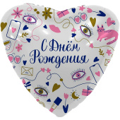 Шар фольга 18''/AG сердце С Днем Рождения Секретики