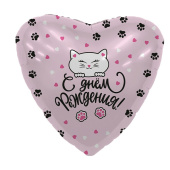 Шар фольга 18''/AG сердце С Днем Рождения Лапки