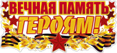 Стикеры-наклейки